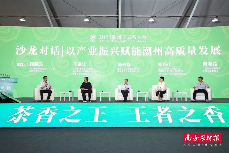 关于推动好茶“飞入”千家万户！凤凰单丛茶跨县集群产业园加持茶业发展的资讯(1)