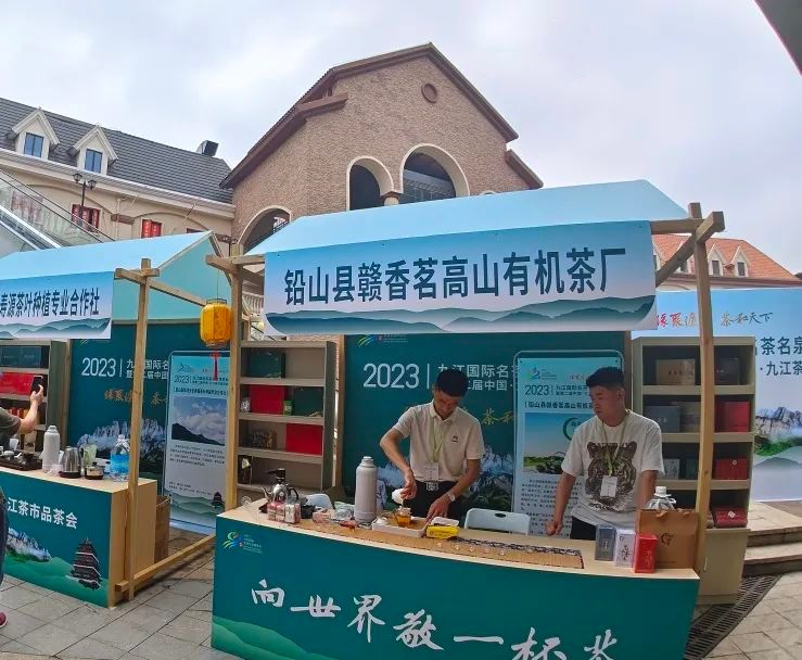 关于天下茶人齐聚九江 名茶名泉“香”约濂溪的内容(14)