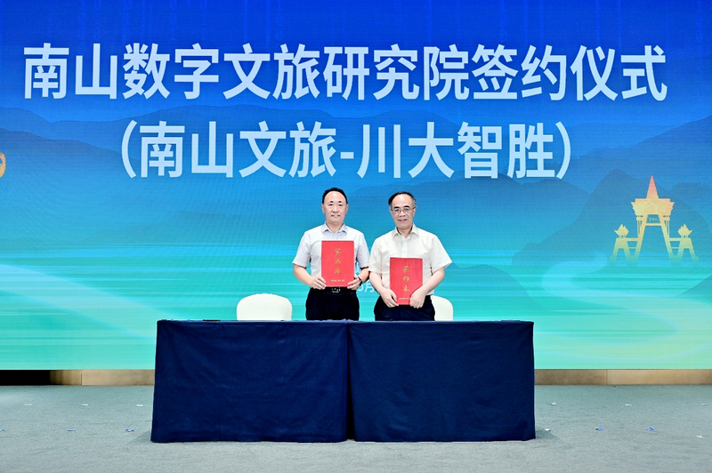 关于2023数字文旅发展大会平行交流活动成功举办的资讯(11)