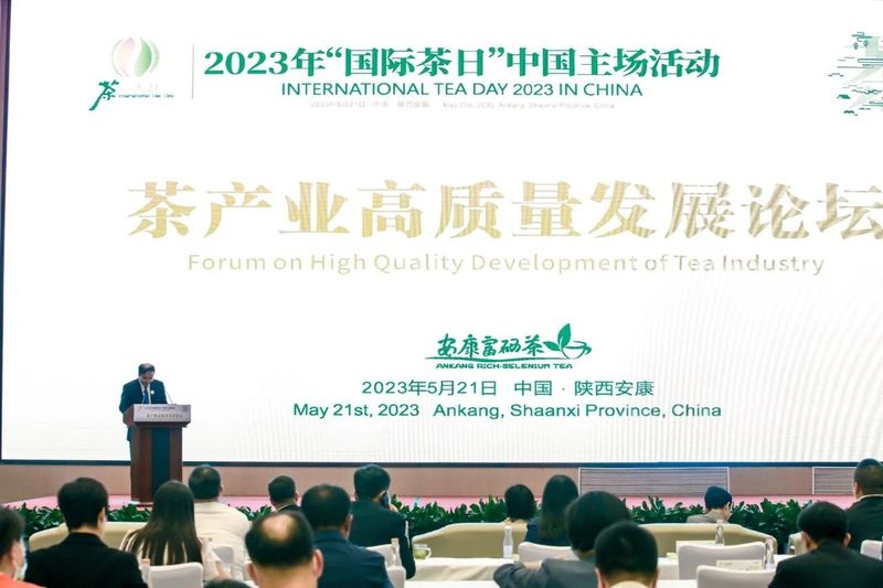 有关于2023年“国际茶日”中国主场活动在陕西安康举行，刘桂才副会长受邀出席并做分享的相关内容(1)