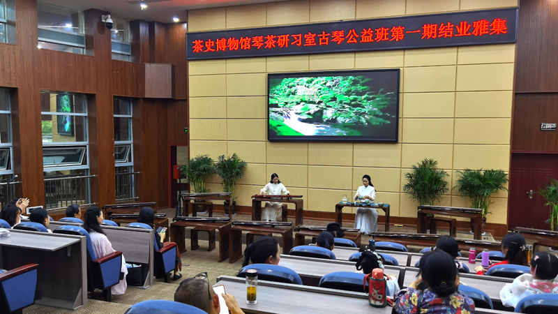 有关于在蒙顶山茶史博物馆 邀你赴一场琴与茶的邂逅与碰撞的相关内容