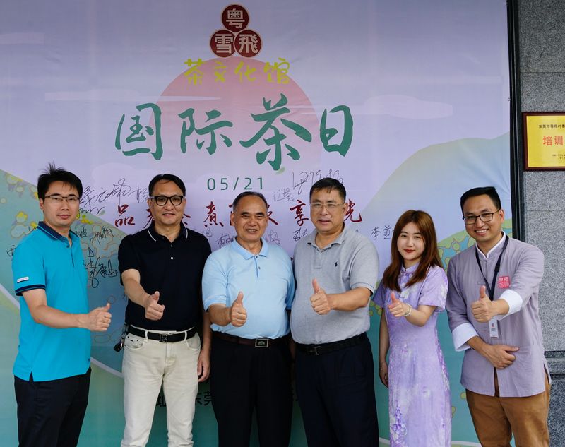 有关于2023年国际饮茶日 一场与时光对话的茶会  的新闻