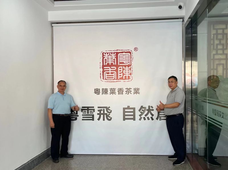 有关于2023年国际饮茶日 一场与时光对话的茶会  的新闻(3)