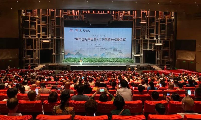 关于中国茶文化大型舞台剧《天下茶道》今日公演的消息