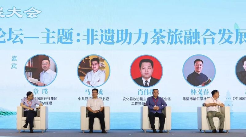 关于安化成功获评“多彩茶乡——全国特色魅力茶乡”的消息(2)