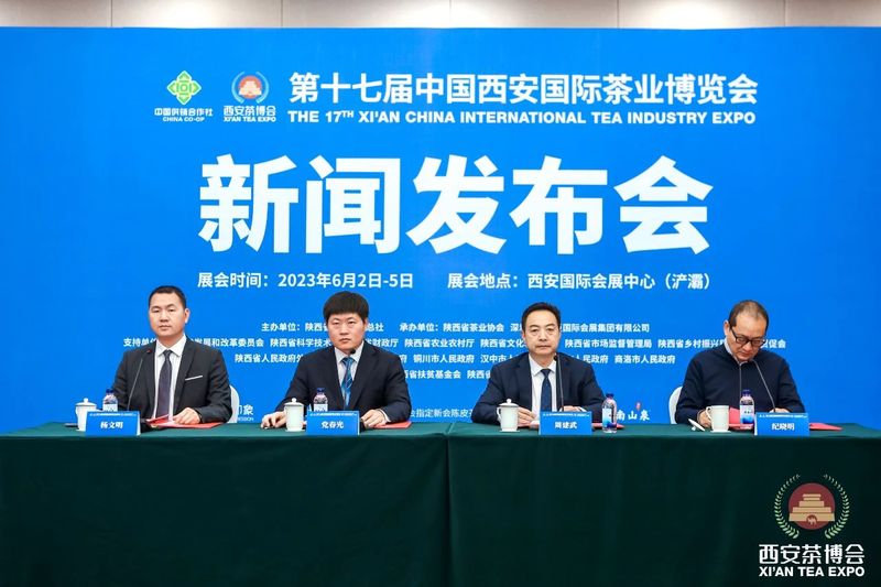 关于茶香西安，盛宴将启，第十七届中国西安国际茶业博览会发布会召开的最新消息
