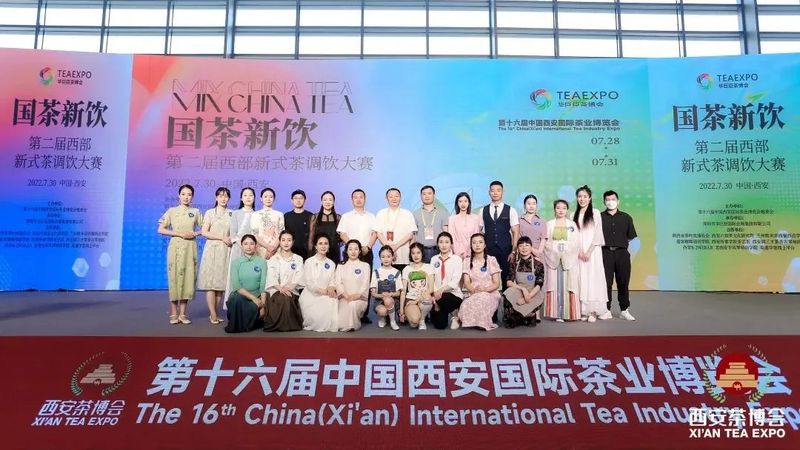 关于茶香西安，盛宴将启，第十七届中国西安国际茶业博览会发布会召开的最新消息(11)