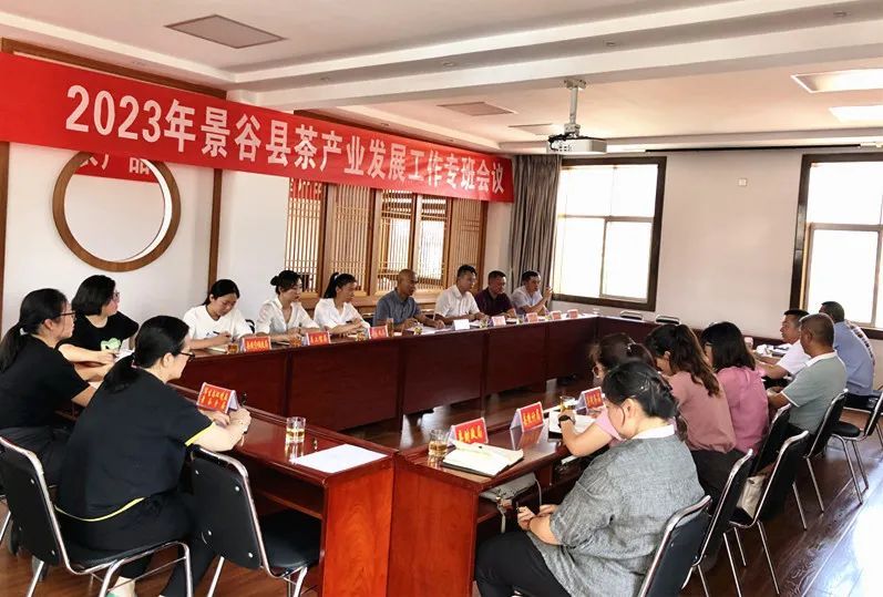 关于何国华主持召开茶产业发展工作专班会议的相关内容