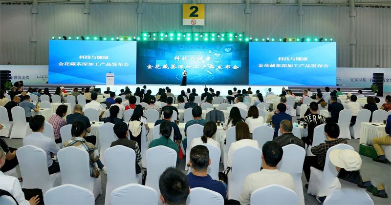 有关于科技与健康——金花藏茶深加工产品发布会圆满举行的相关内容