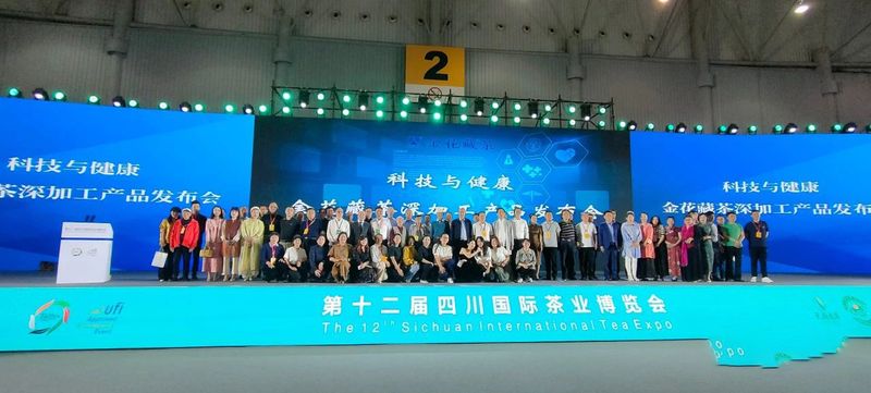 有关于科技与健康——金花藏茶深加工产品发布会圆满举行的相关内容(9)