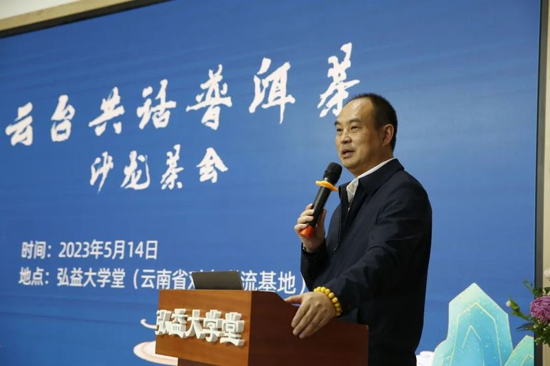 有关于“茶香悠悠·情牵两岸”—— 以茶为媒 共品普洱茶 共话两地情的相关内容(5)