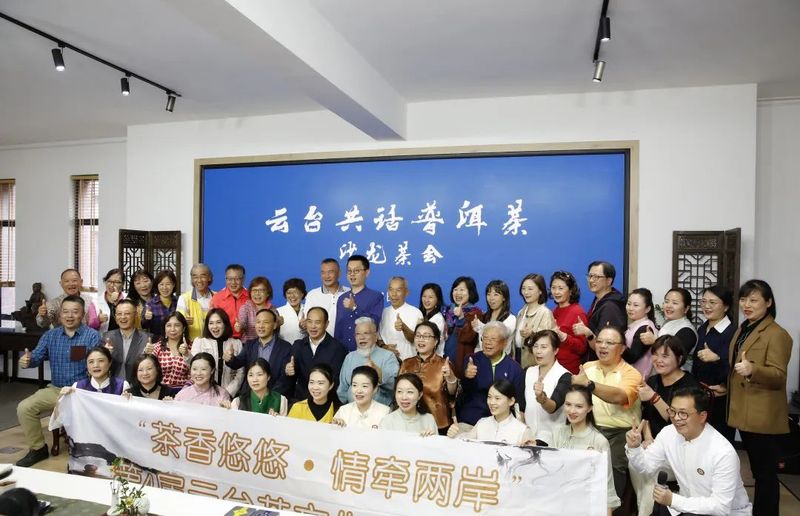 有关于“茶香悠悠·情牵两岸”—— 以茶为媒 共品普洱茶 共话两地情的相关内容(10)