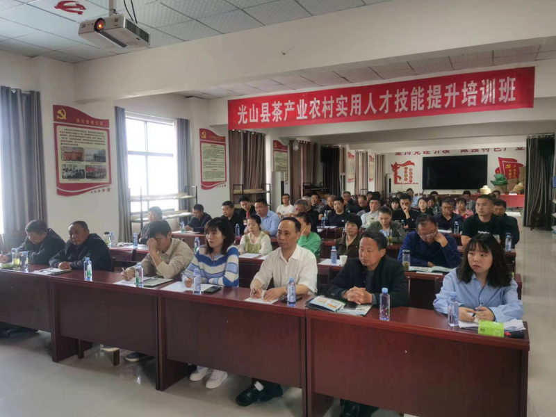 有关于光山县举办茶产业实用人才技能提升专题培训班的内容(2)