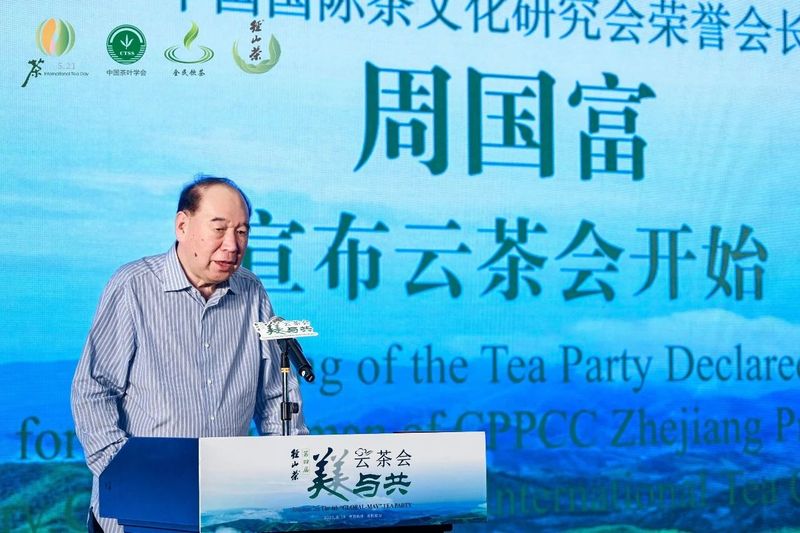 关于茶和世界 共品共享——第四届“美美与共”云茶会在杭州余杭举行的资讯(12)