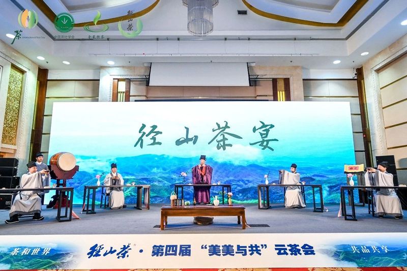 关于茶和世界 共品共享——第四届“美美与共”云茶会在杭州余杭举行的资讯(4)