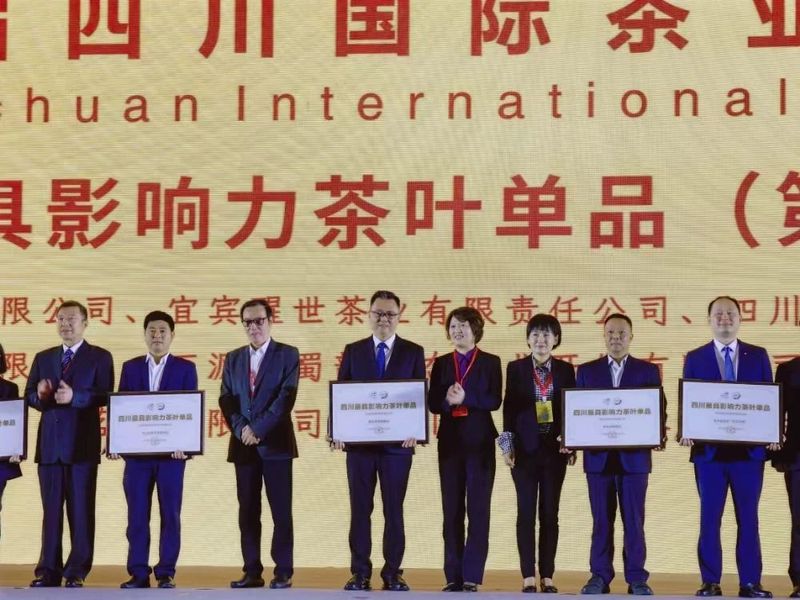 关于雅安国雅藏茶荣获“四川最具影响力茶叶单品”称号的相关内容(9)