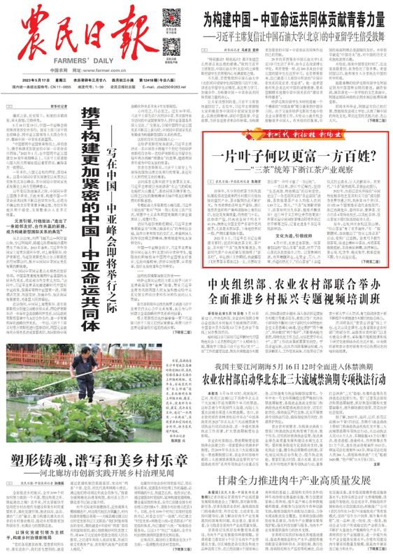 关于一片叶子何以更富一方百姓？——“三茶”统筹下浙江茶产业观察的相关信息