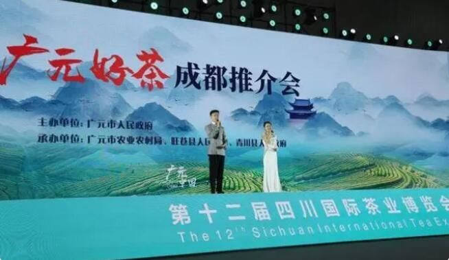 关于“一片叶子”成就大产业 广元茶企与国内4家茶企达成超千万元合作协议的相关信息