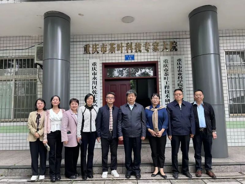 关于做好“三茶”统筹大文章 打造融合发展新业态——西双版纳州政协赴四川、重庆学习考察的最新消息(11)