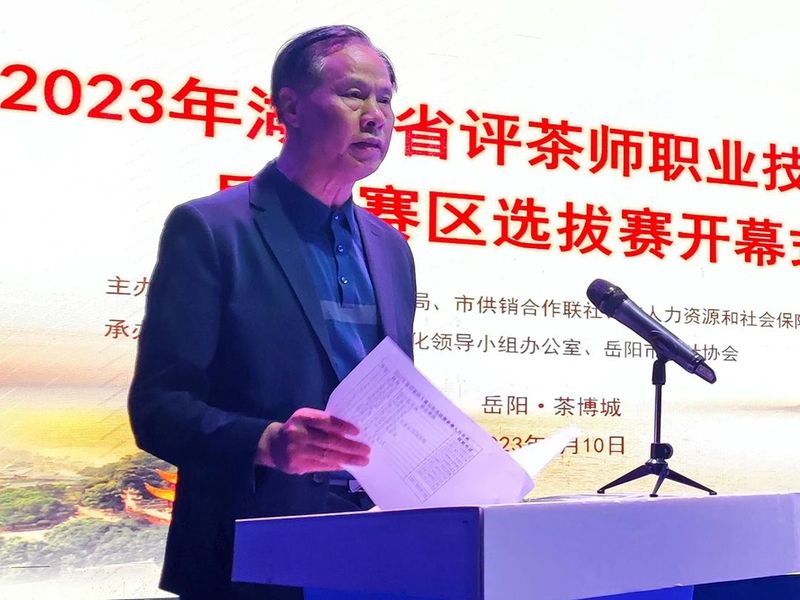 关于2023年湖南省评茶师职业技能竞赛岳阳赛区选拔赛成功举办的最新消息(6)