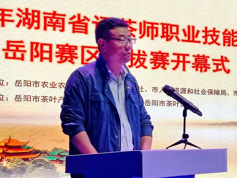 关于2023年湖南省评茶师职业技能竞赛岳阳赛区选拔赛成功举办的最新消息(3)