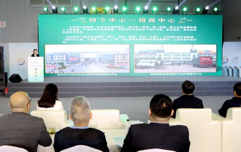 关于四川国际茶博会  高县开展专场推介 签约3.66亿元的相关信息(5)