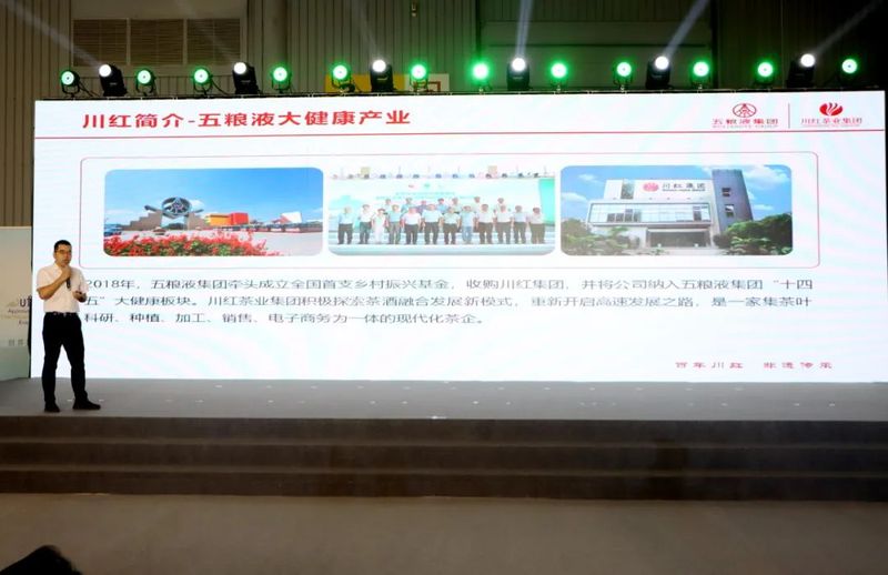 关于四川国际茶博会  高县开展专场推介 签约3.66亿元的相关信息(4)