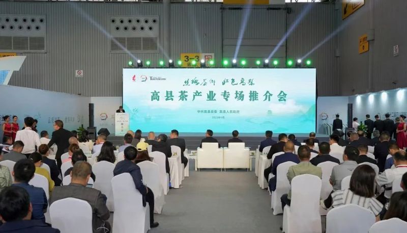 关于四川国际茶博会  高县开展专场推介 签约3.66亿元的相关信息