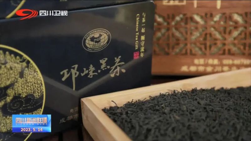 有关于茶博会看宜宾 ：以品牌引领茶产业高质量发展的资讯(5)