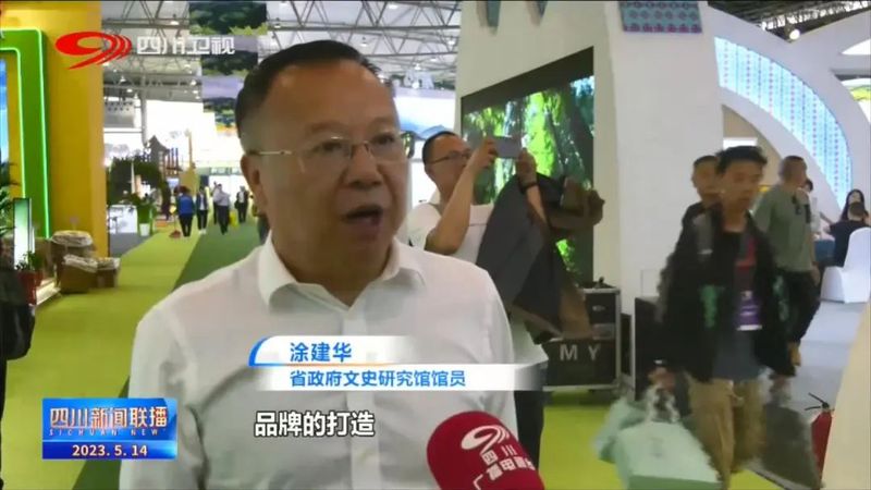 有关于茶博会看宜宾 ：以品牌引领茶产业高质量发展的资讯(4)