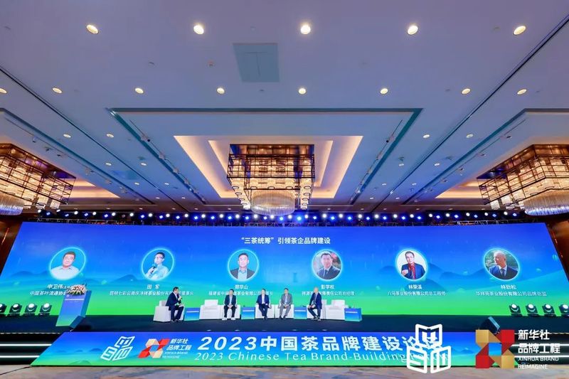 关于新版“中国茶品牌TOP10”“中国茶企品牌TOP10”发布！的信息(7)