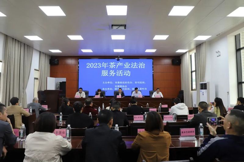 关于法治精准护航，让昭平茶香飘得更远——昭平县司法局开展茶产业法治服务活动的新闻