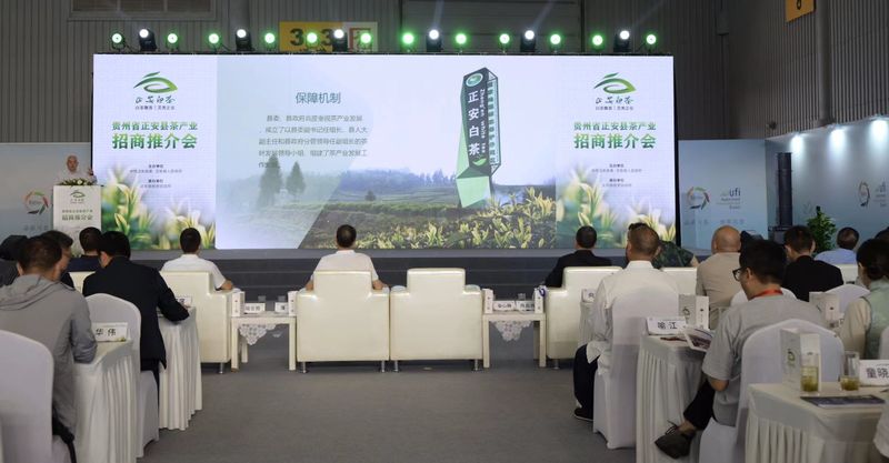 有关于贵州正安茶产业招商引资推介会在成都举行的消息(1)