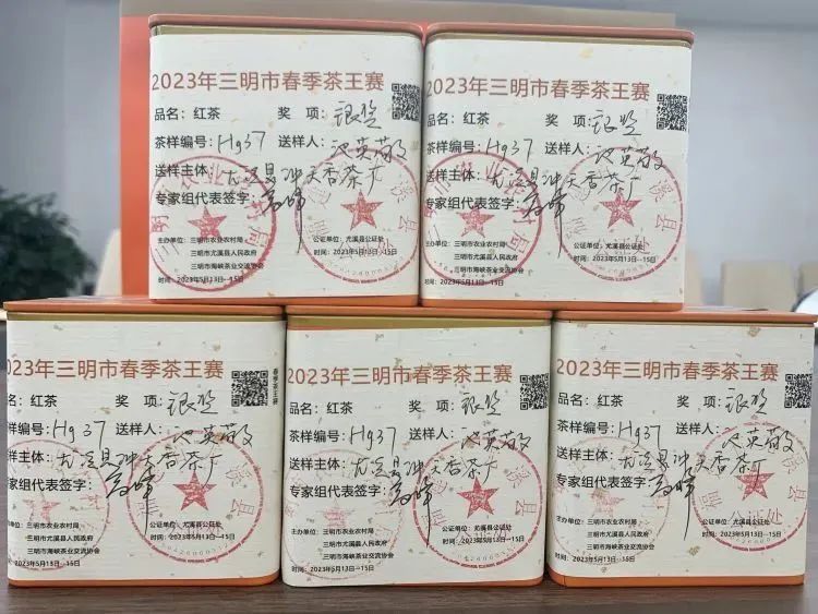 关于2023年三明市春季茶王赛顺利举办的最新消息(3)