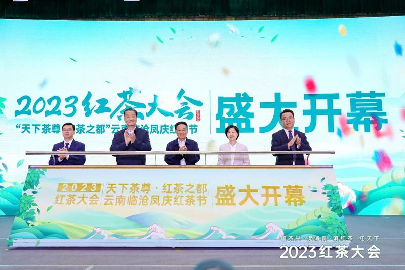关于茶界聚焦：2023红茶大会暨“天下茶尊·红茶之都”云南临沧（凤庆）红茶节开幕的最新消息