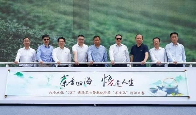 关于迎2023国际茶日，宁波北仑区举办茶文化诗词大赛的消息(1)