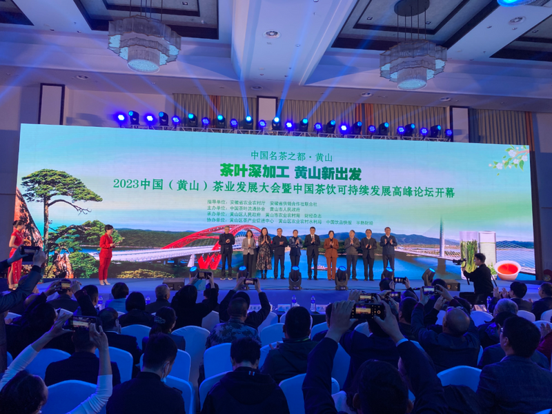 关于2023年4月茶行业资讯汇总的资讯(8)