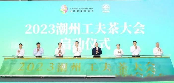 有关于潮州获授“世界工夫茶文化之乡”称号的新闻(1)