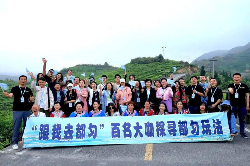 有关于产值20.19亿！都匀毛尖茶再创佳绩的消息(15)