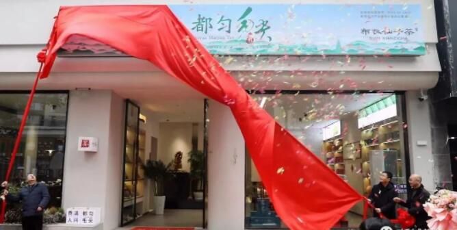 有关于产值20.19亿！都匀毛尖茶再创佳绩的消息(4)