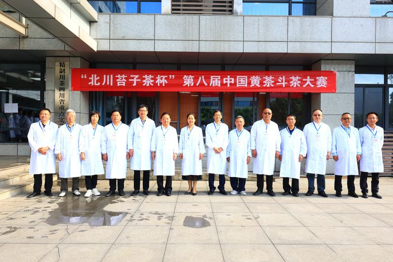 关于大奖出炉!第八届中国黄茶斗茶大赛成功举行的最新消息(1)
