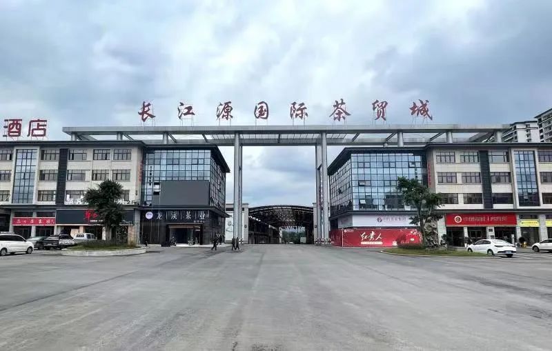 有关于高县茶叶产量产值实现“双增长”的相关信息(4)