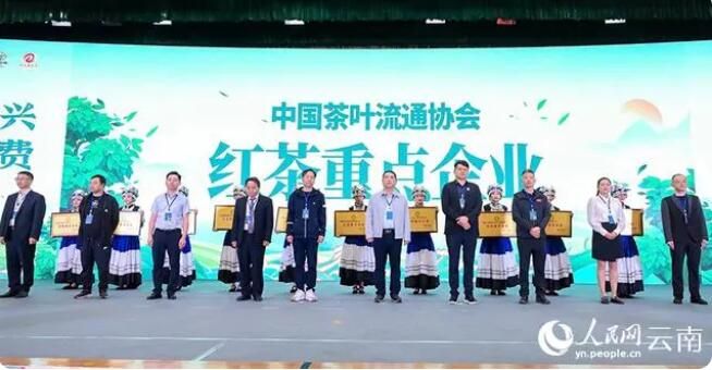 有关于2023红茶大会在云南临沧凤庆举行的最新消息(1)