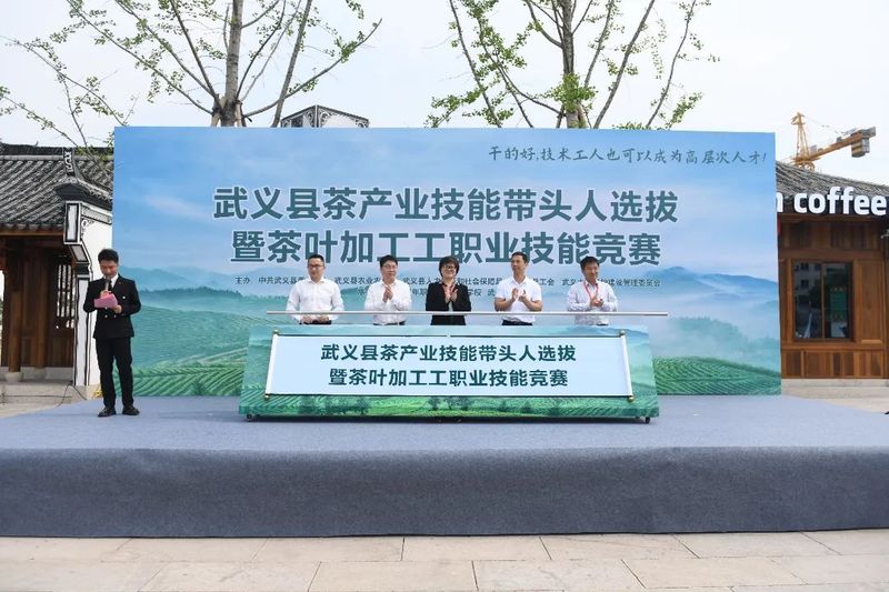 有关于百名茶农“一锅”见高低  武义县举行茶产业技能带头人选拔暨茶叶加工工职业技能竞赛的消息