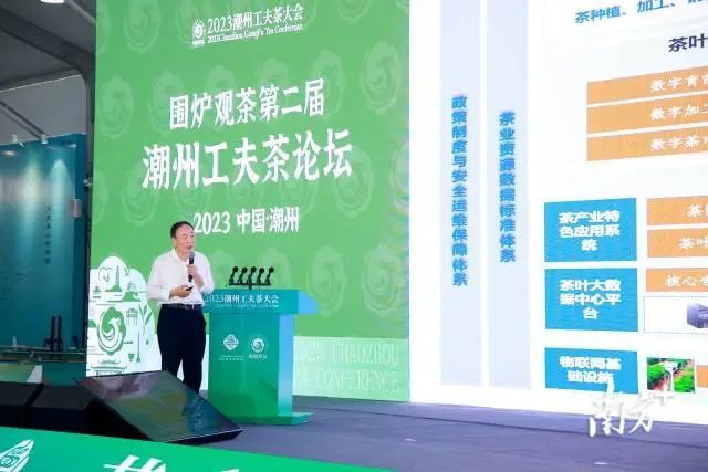 关于拓展“茶+”新模式，学术大咖支招凤凰单丛茶产业高质量发展的消息