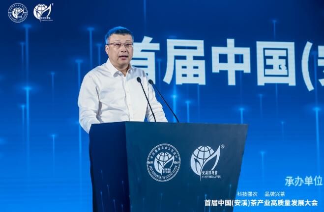 关于这场大会助力福建安溪茶产业高质量发展的相关内容(2)