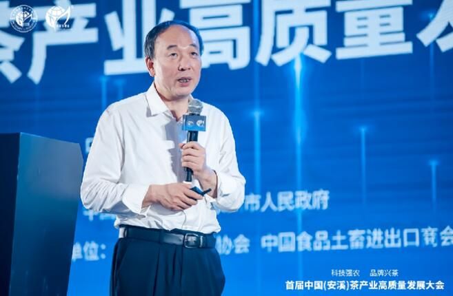 关于这场大会助力福建安溪茶产业高质量发展的相关内容(7)