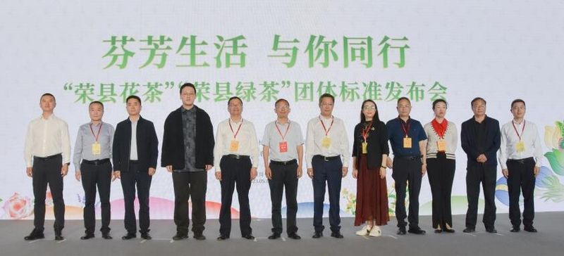 关于“中国花茶之乡”亮相第十二届四川国际茶博会的内容