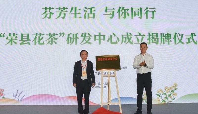 关于“中国花茶之乡”亮相第十二届四川国际茶博会的内容(1)