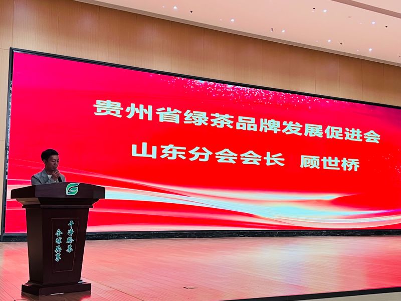 关于2023年贵州绿茶山东经销商千人大会在济南召开的内容(3)